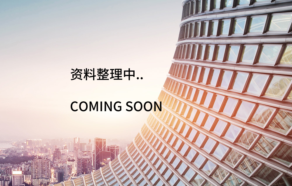 公司環境