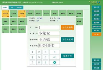 近年國內餐飲管理軟件存在的問題、風險及改進建議