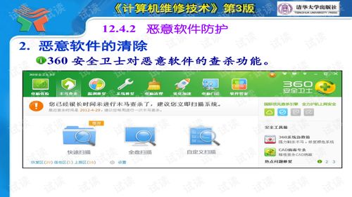 計算機(jī)軟件故障維修方法 原理、診斷與實(shí)踐