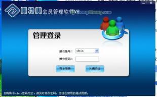 廣元會員管理軟件與會員儲值系統(tǒng) 美特美引領(lǐng)數(shù)碼電腦行業(yè)智能升級