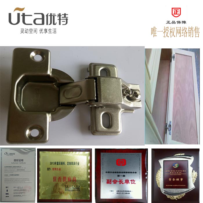 優特五金 特殊短柄二段力鉸鏈，浴室櫥柜配件的實用之選